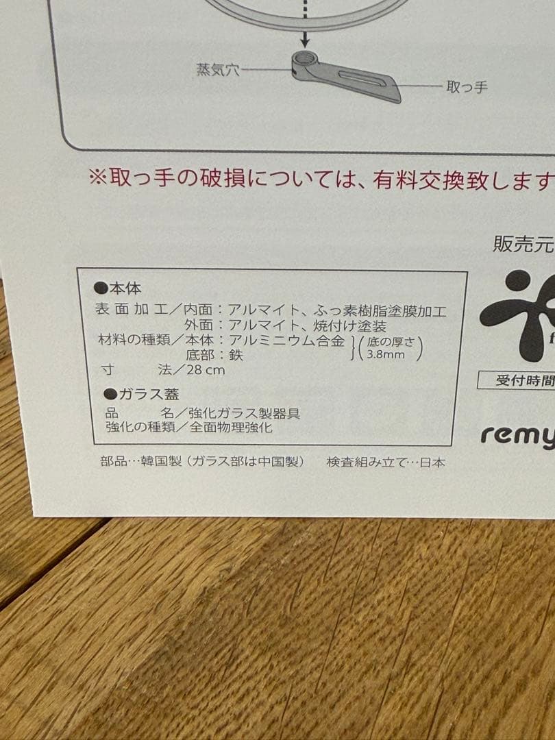 新品 レミパンワイド RHF-501 ホワイト 28cm