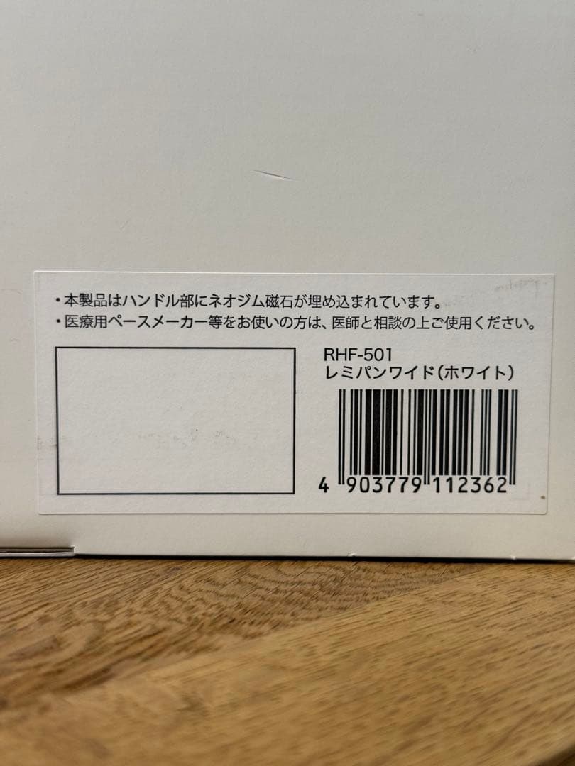 新品 レミパンワイド RHF-501 ホワイト 28cm