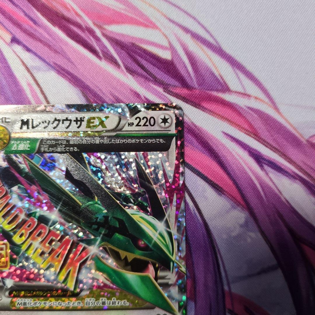 メガレックウザEX 25th プロモ ポケモンカードゲーム 2枚セット