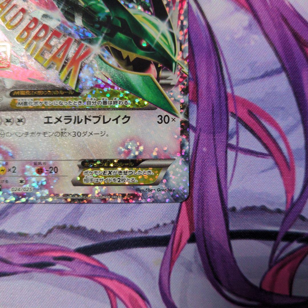 メガレックウザEX 25th プロモ ポケモンカードゲーム 2枚セット