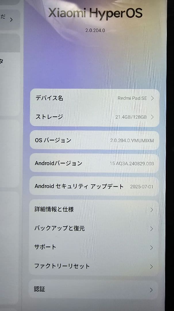 ✨美品✨ Redmi Pad SE 128GB／公式カバー付き／充電器なし