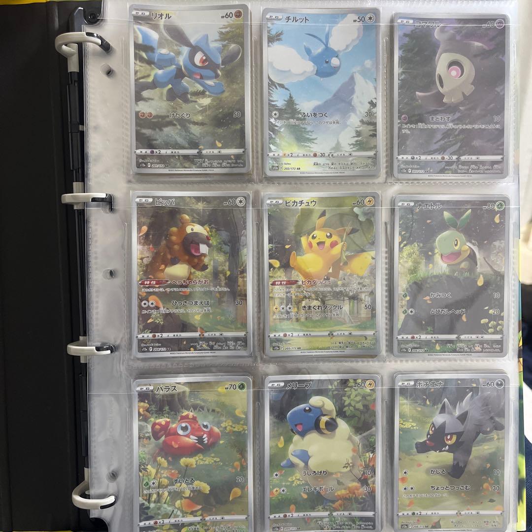 VユニAR9枚セット