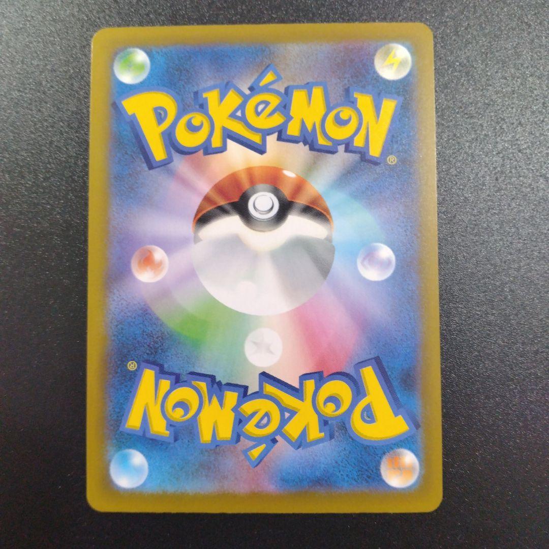 MEGAドリーム ピカチュウex　SAR