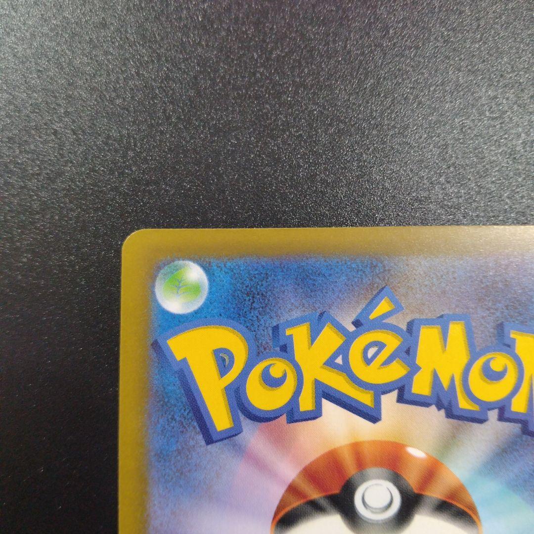 MEGAドリーム ピカチュウex　SAR