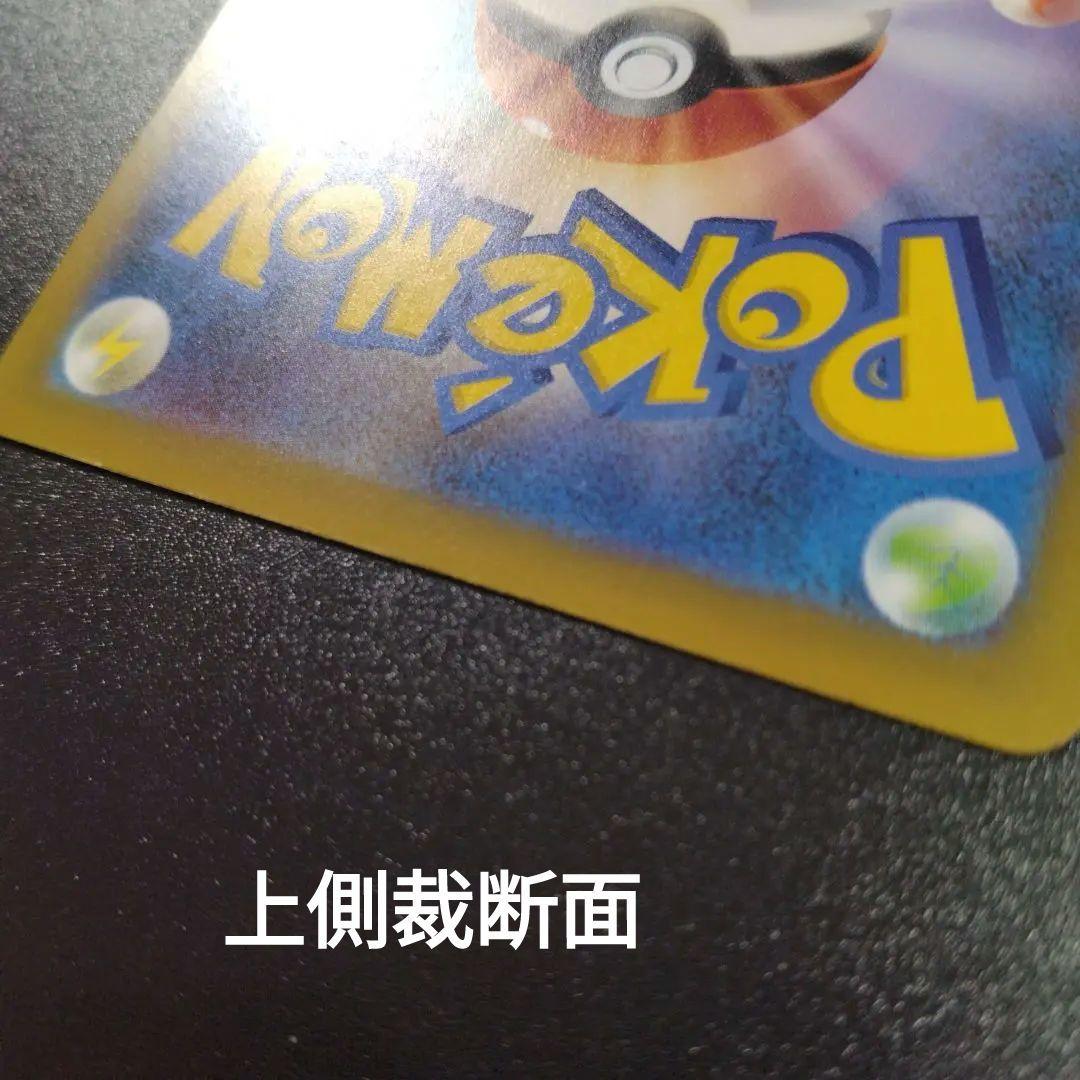 MEGAドリーム ピカチュウex　SAR