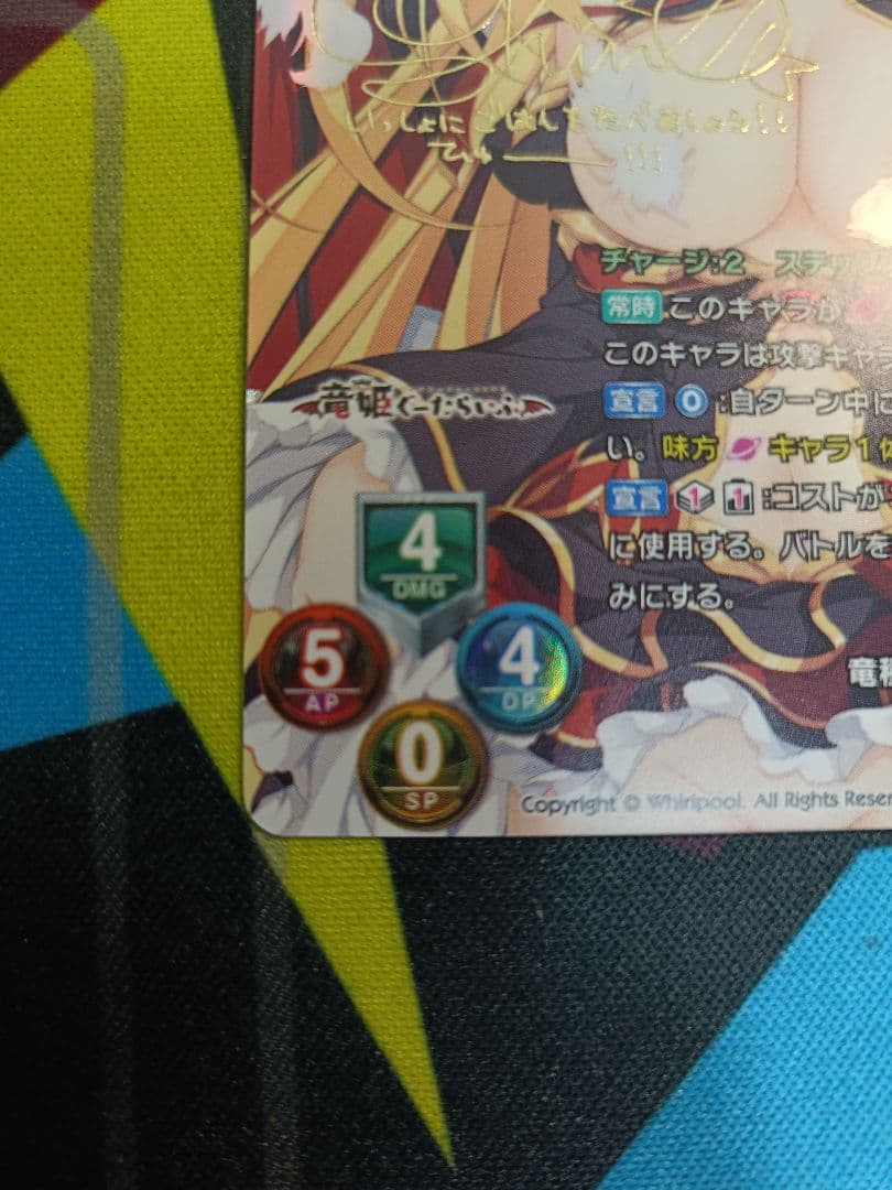 lycee リセ 竜種の女王の娘 ハル SP サイン 箔押し 竜姫ぐーたらいふ