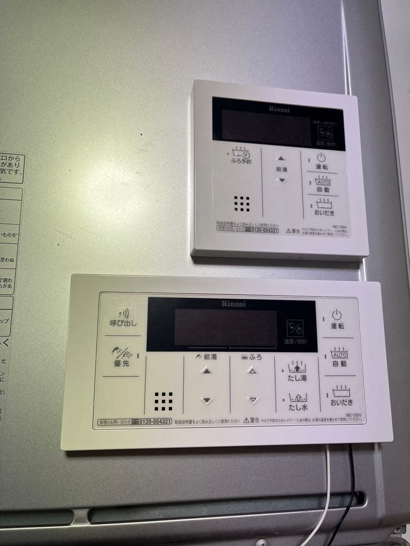 【ガス給湯器】