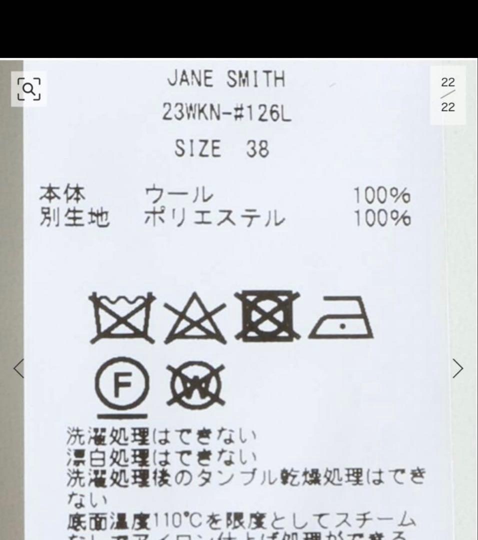 JANE SMITH ジェーンスミス　チャンキーベスト