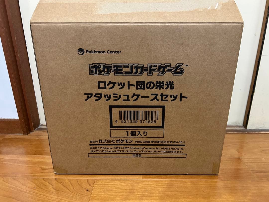 ポケモンカードゲーム ロケット団の栄光 アタッシュケースセット ポケセン産