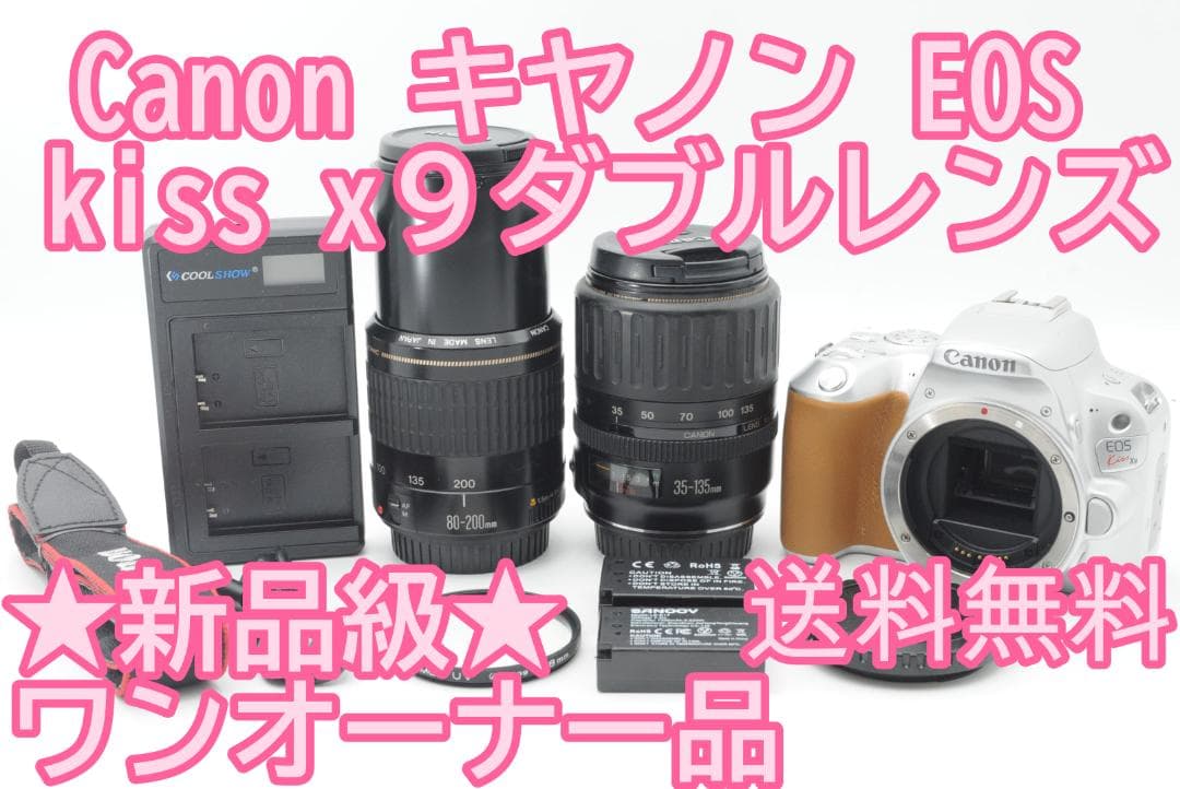 【れんママ様確認用】新品級 Canon EOS Kiss x9