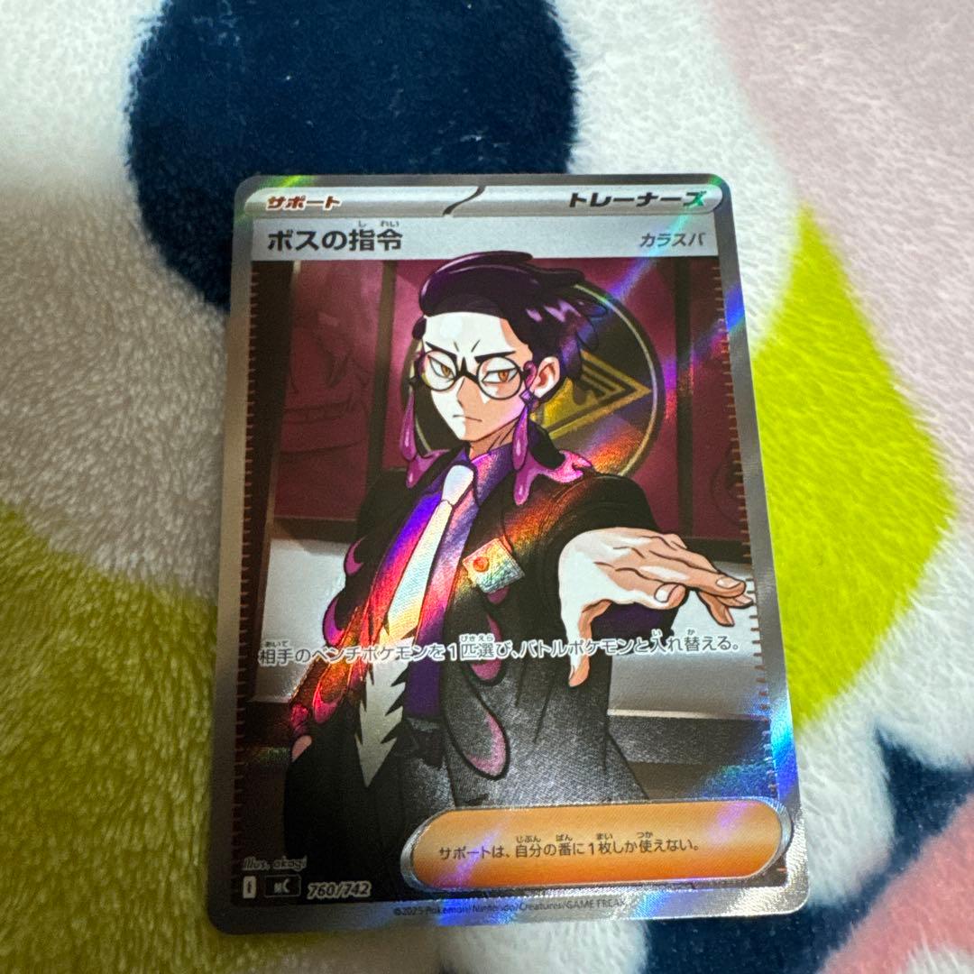 【ボスの指令　 カラスバ】　スタートデッキ100 sr 95番