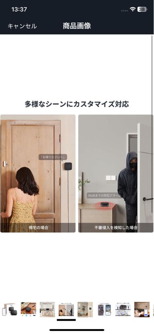 スマートリモコン