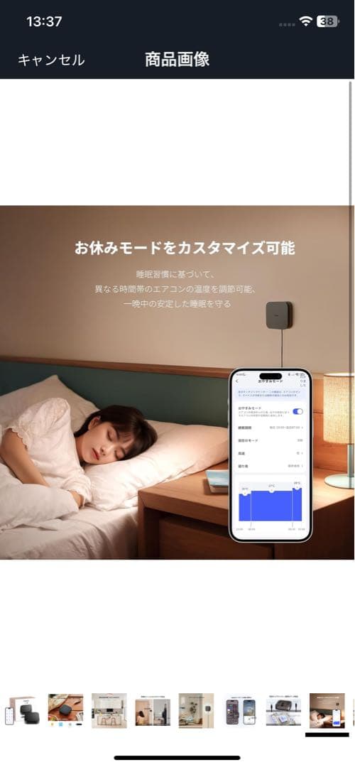 スマートリモコン