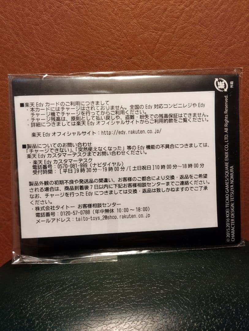 【Edyカード】クラウド　ディシディアファイナルファンタジー