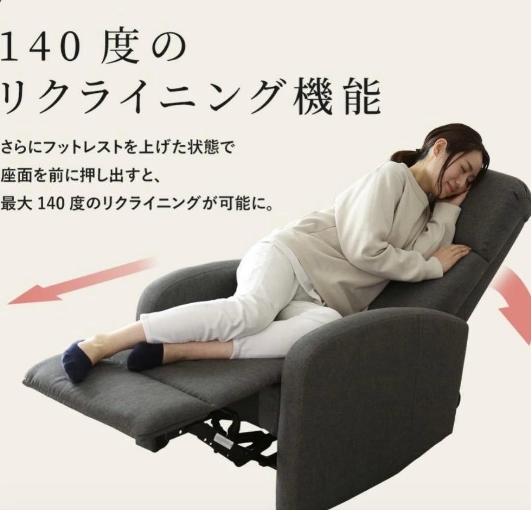 グレー ファブリック DORIS ドリス リクライニングチェア ソファ 1人用