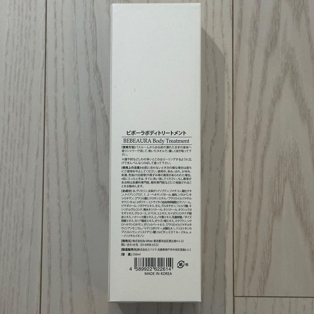 新品　BEBEAURA STORE ビボーラ　ボディートリートメント