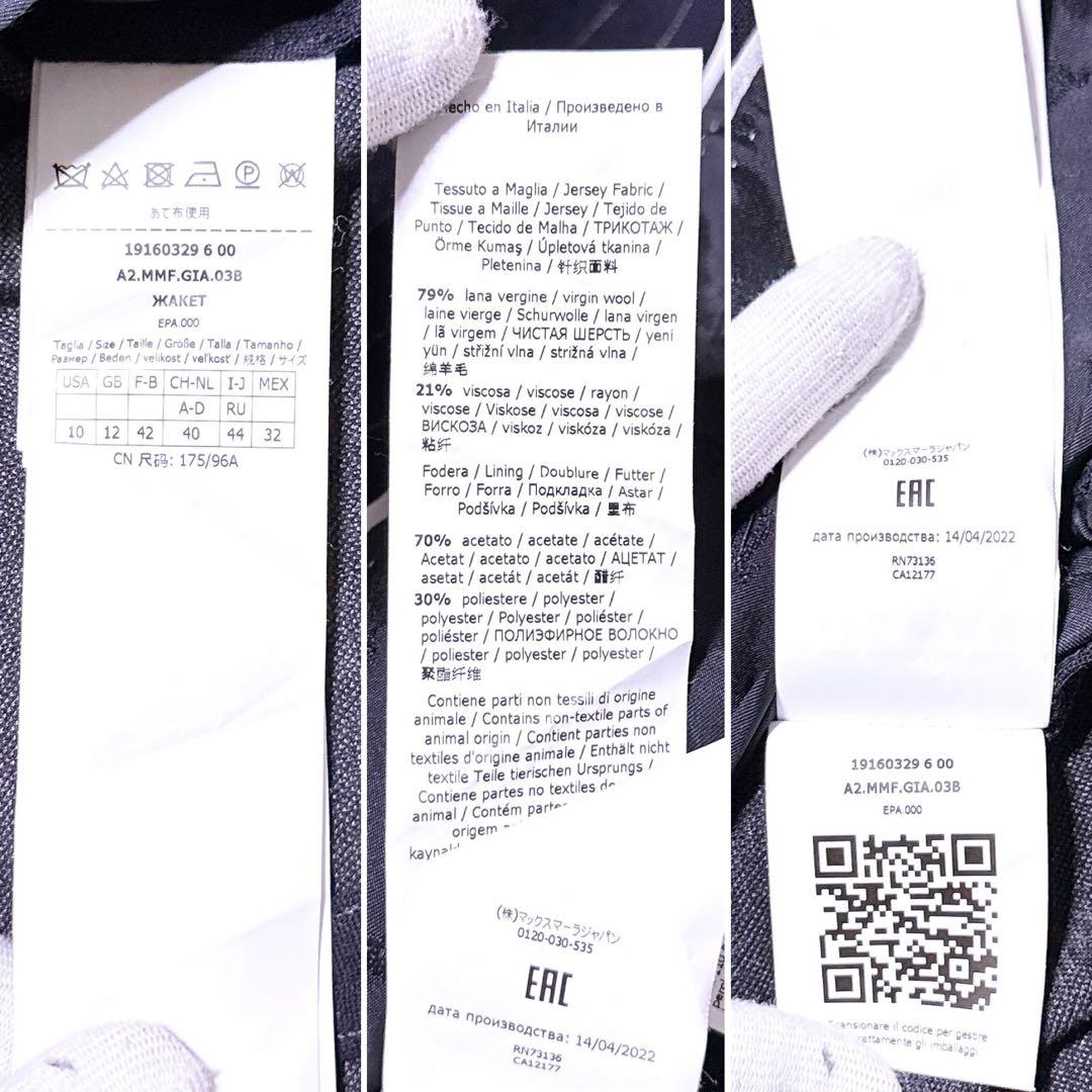 2XL【未使用】Max Mara テーラードジャケット モノグラム ストライプ