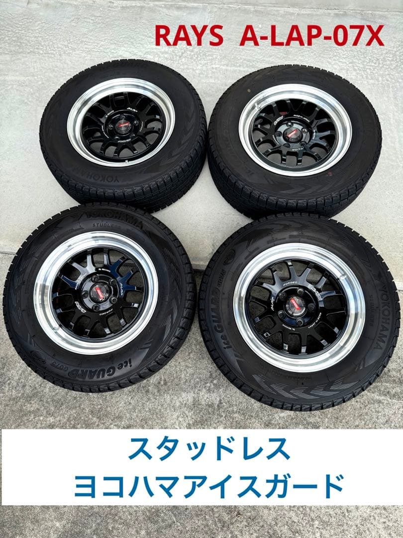 RAYS A-LAP-07X✨️スタッドレス ヨコハマアイスガード
