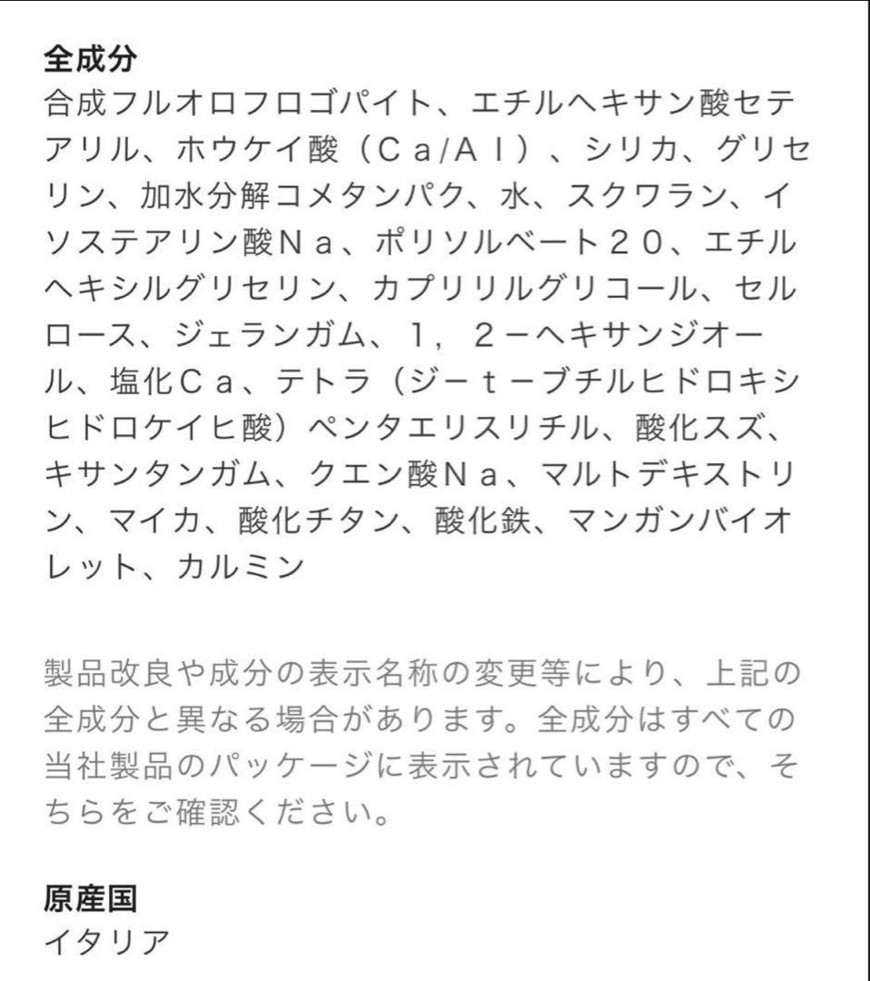 シャネル　レ キャトル オンブル ユートピア、リップ154、112