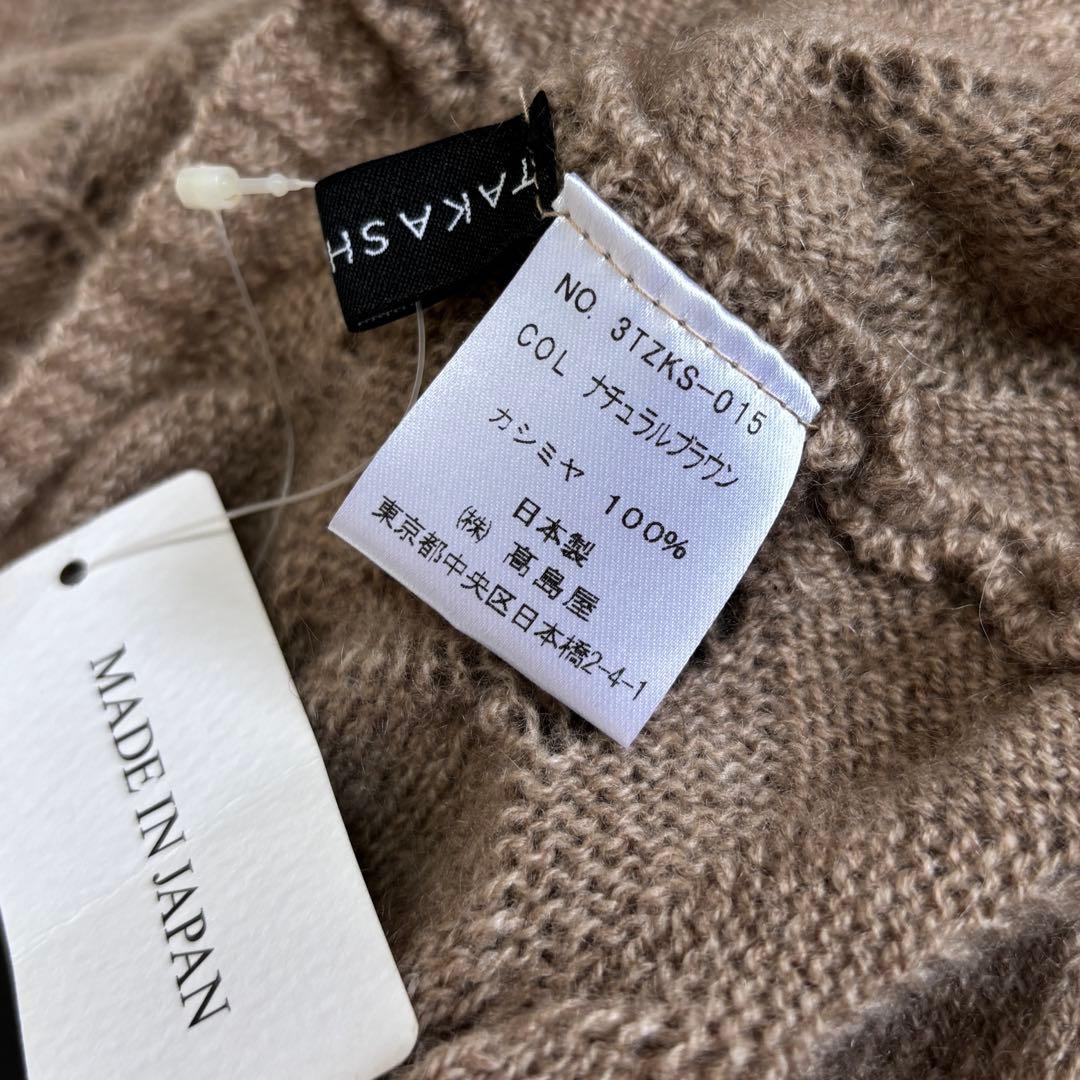 新品 高島屋 ケーブルニットスヌード マフラー カシミア100% ライトブラウン