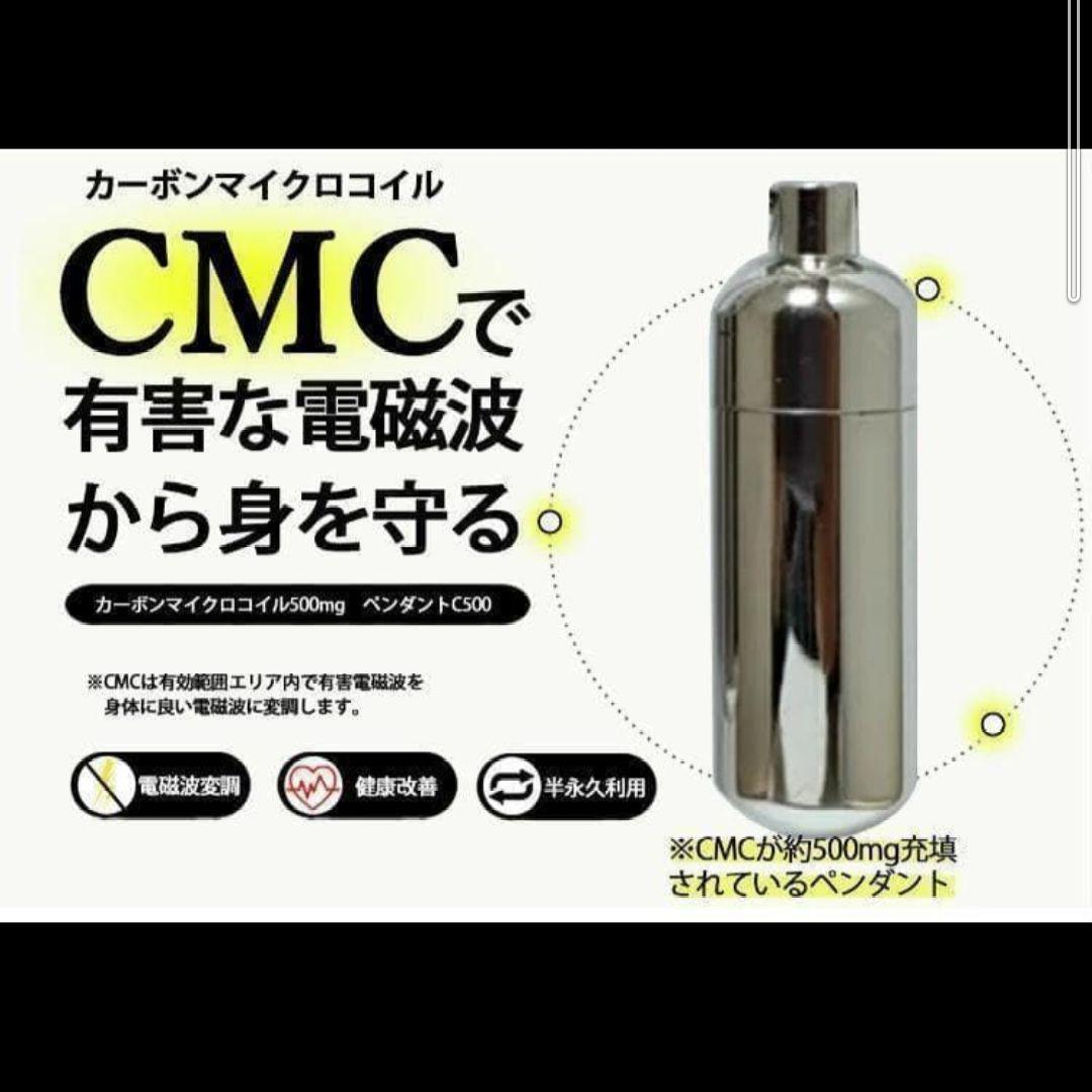 CMCペンダント-F型 電磁波障害防止