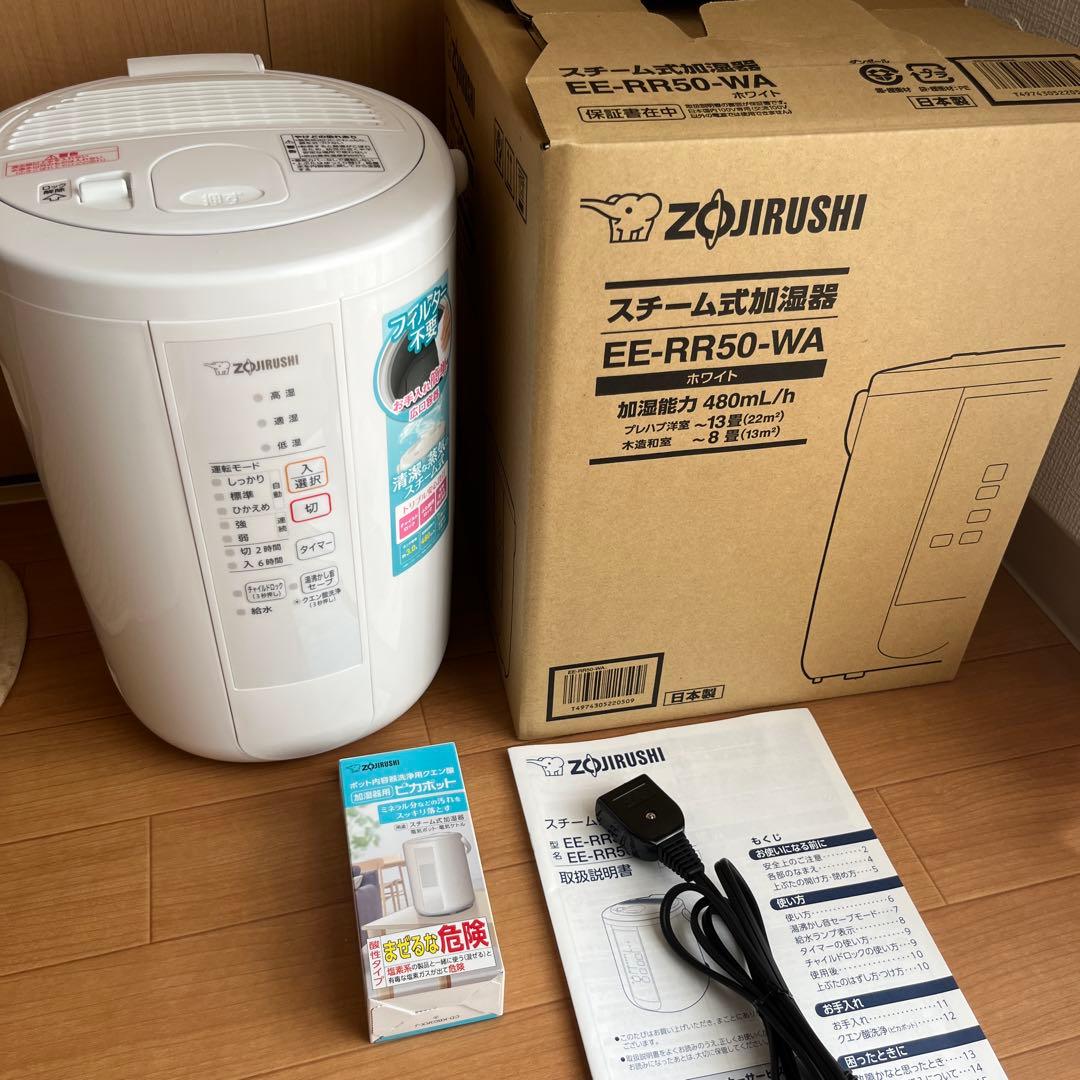 象印 スチーム加湿器