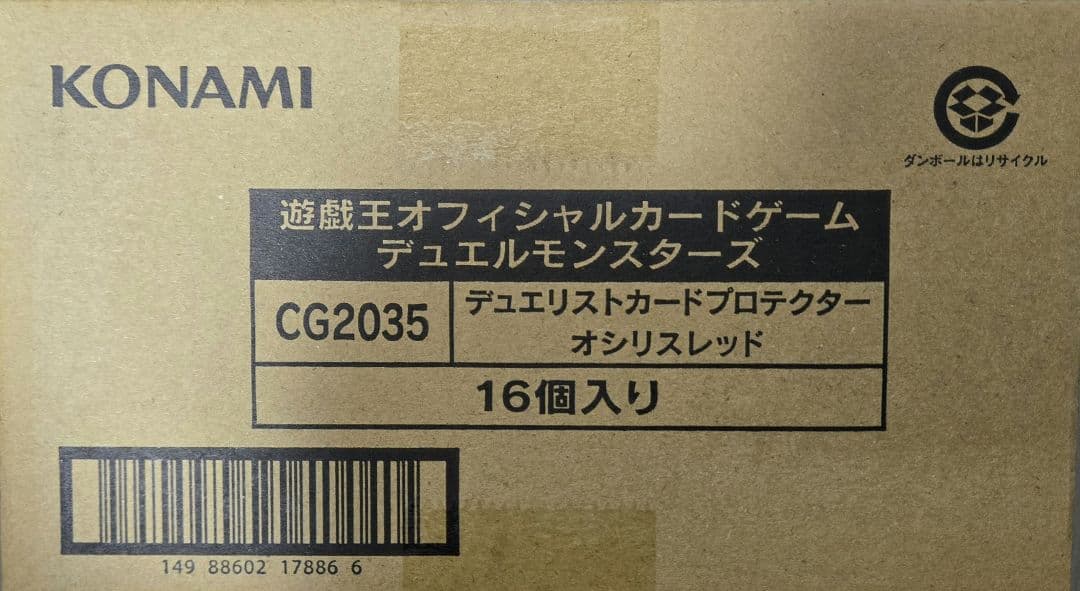 遊戯王　オシリスレッド　スリーブ未開封カートン1箱(16個)