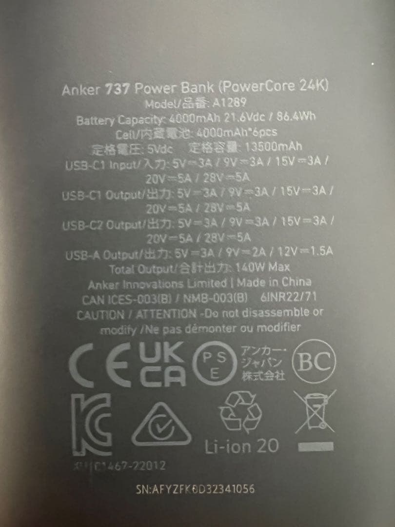 スマホアクセサリー Anker 737 24000mah