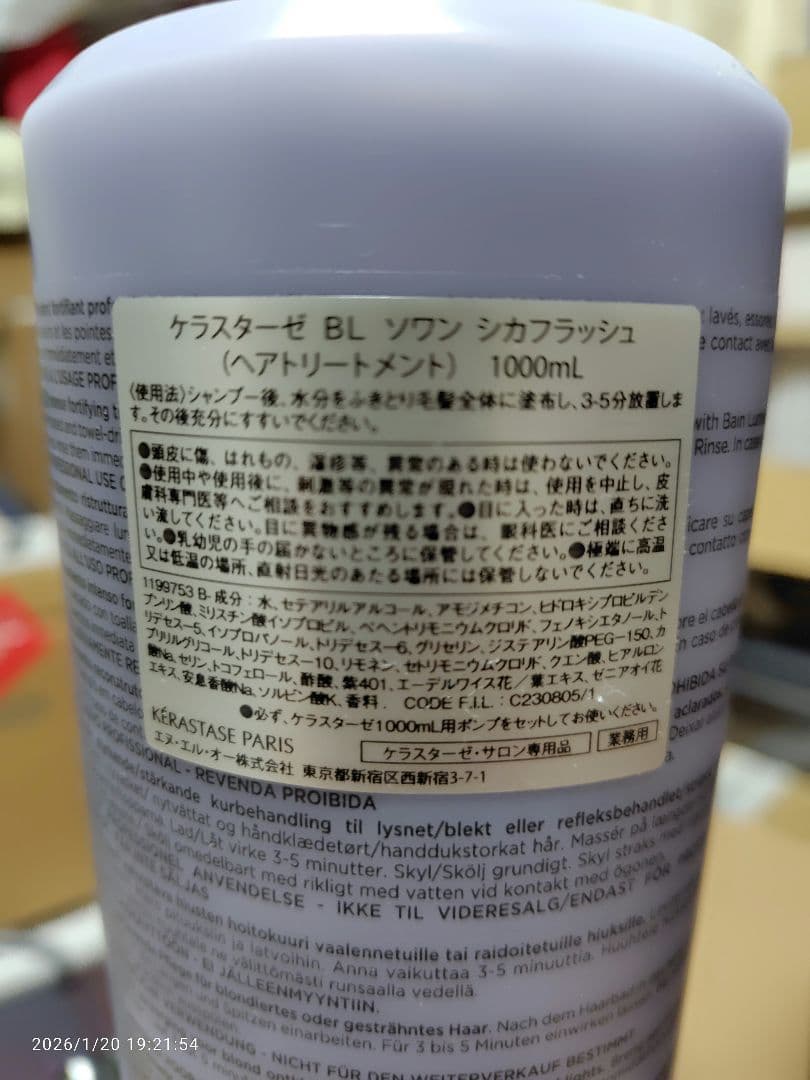 あぁこページ ケラスターゼ