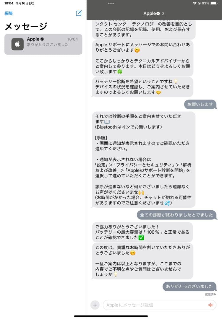 【更新】iPad Air第5世代＋Apple Pencil バッテリー100%