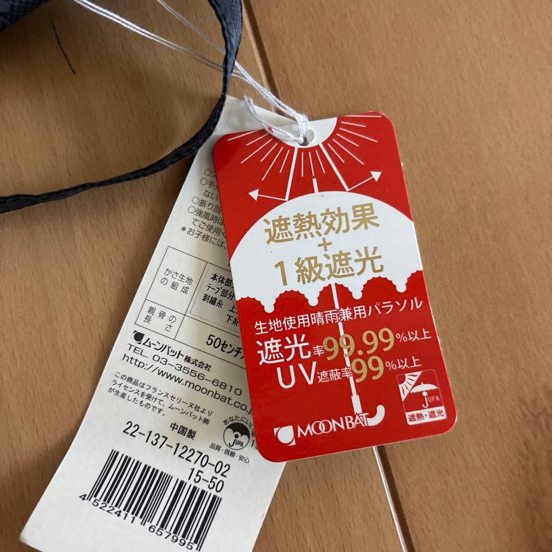 未使用品タグ付き　セリーヌ CELINE 日傘 晴雨兼用 傘 一級遮光