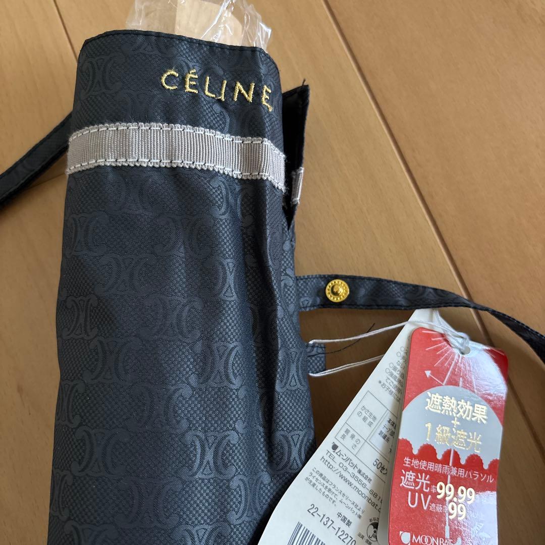 未使用品タグ付き　セリーヌ CELINE 日傘 晴雨兼用 傘 一級遮光