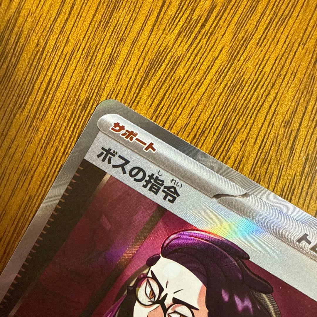 ボスの指令 sr カラスバ　スタートデッキ100 ポケカ　ポケモンカード