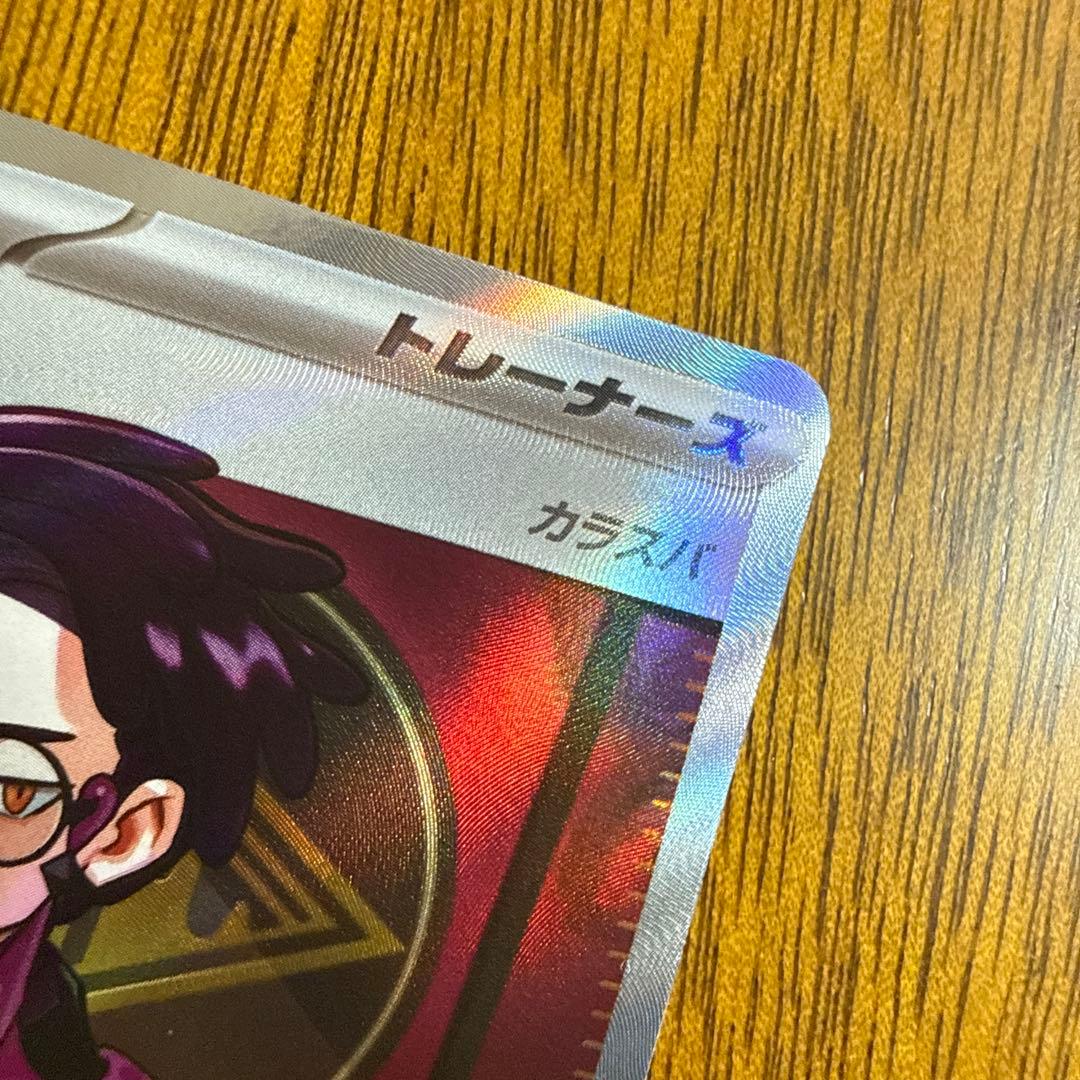 ボスの指令 sr カラスバ　スタートデッキ100 ポケカ　ポケモンカード