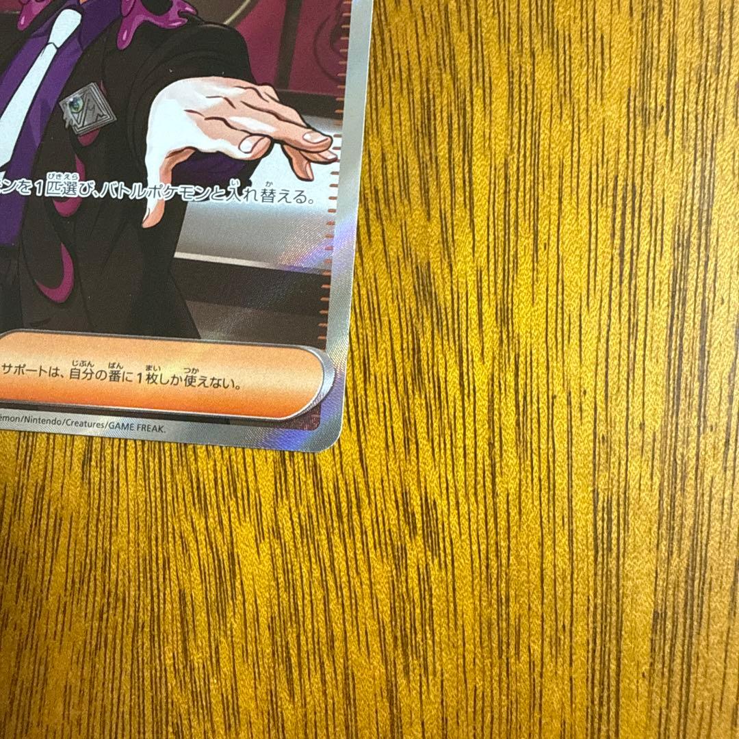 ボスの指令 sr カラスバ　スタートデッキ100 ポケカ　ポケモンカード