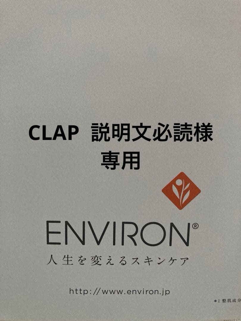 エンビロンシークエンストーナーセラム4➕クリーム➕Aブースト