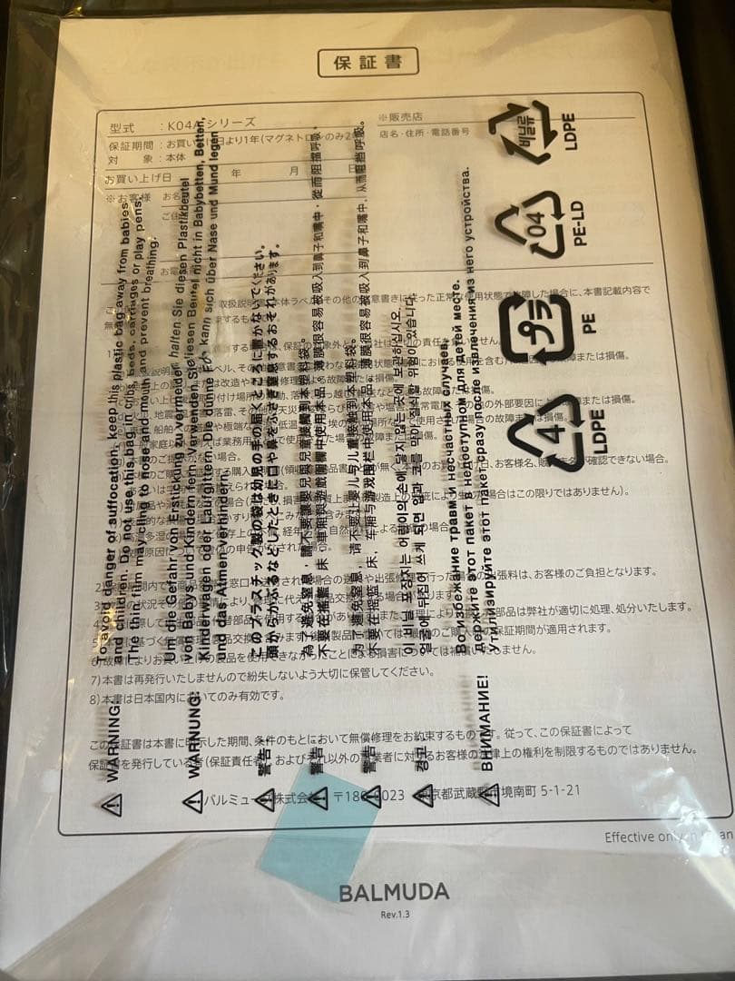 BALMUDA オーブンレンジ ホワイト　ジャンク