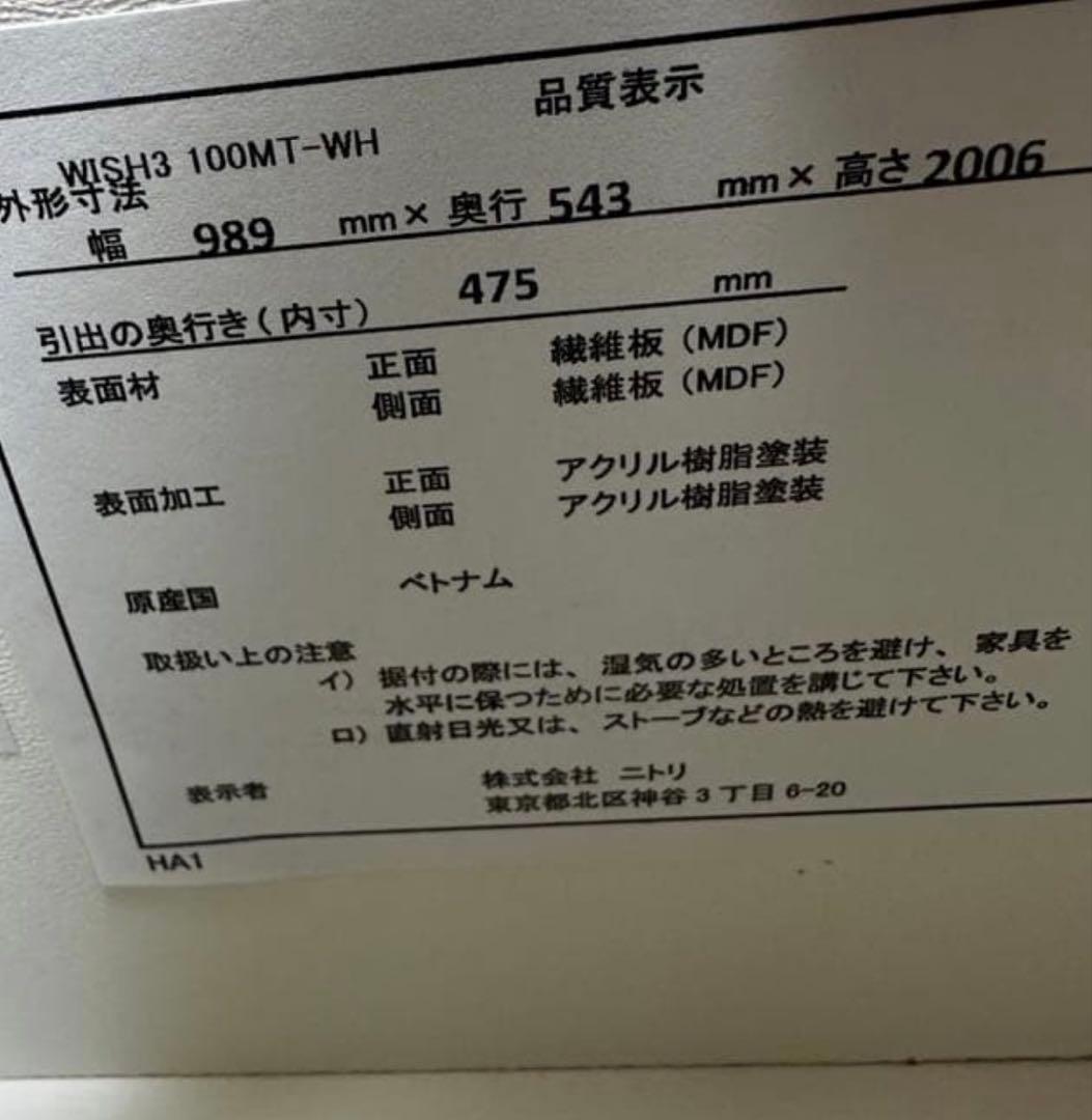 【美品】ニトリ 衣装ダンス 洋服タンス　鏡付き