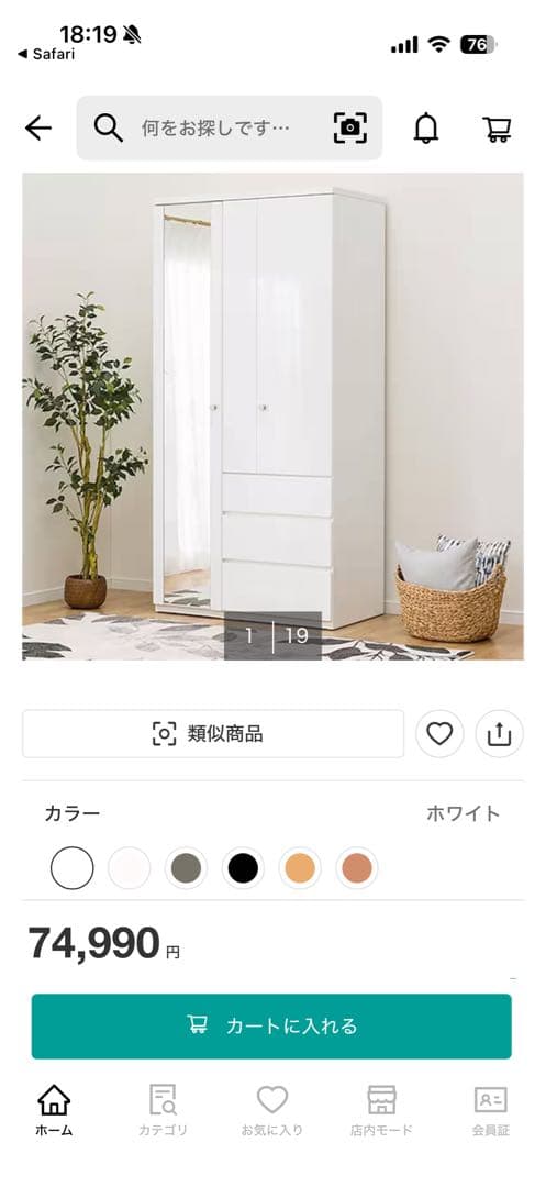 【美品】ニトリ 衣装ダンス 洋服タンス　鏡付き