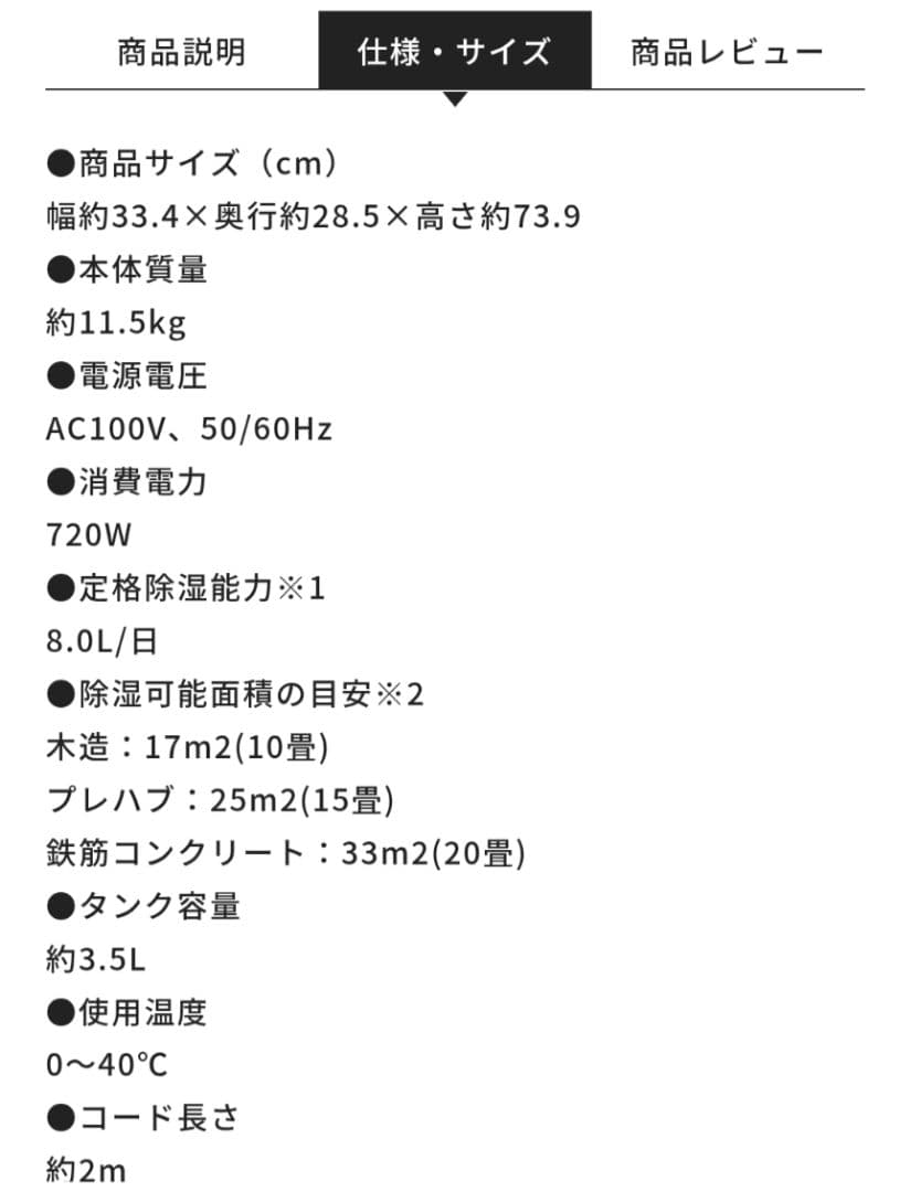 サーキュレーター衣類乾燥除湿機　アイリスオーヤマ　2022年IJDC-K80-W