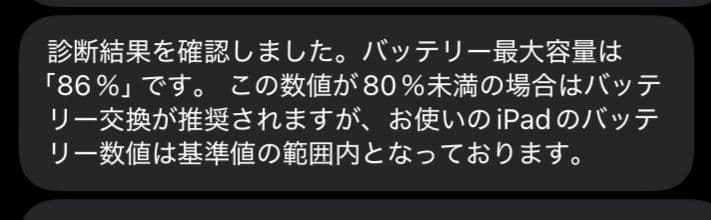 美品 iPad Air 第4世代 64GB WiFi 86% スペースグレイ