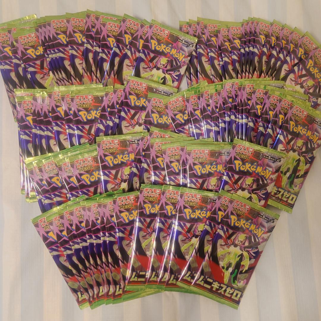 ポケカ ムニキスゼロ 未開封100パック