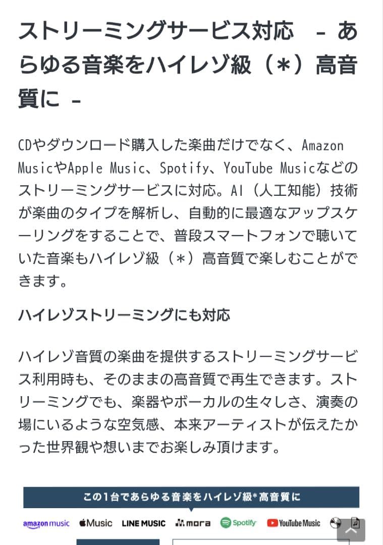 ウォークマン NW-A105 22/7 ナナニジ　Reika　佐藤麗華 SONY