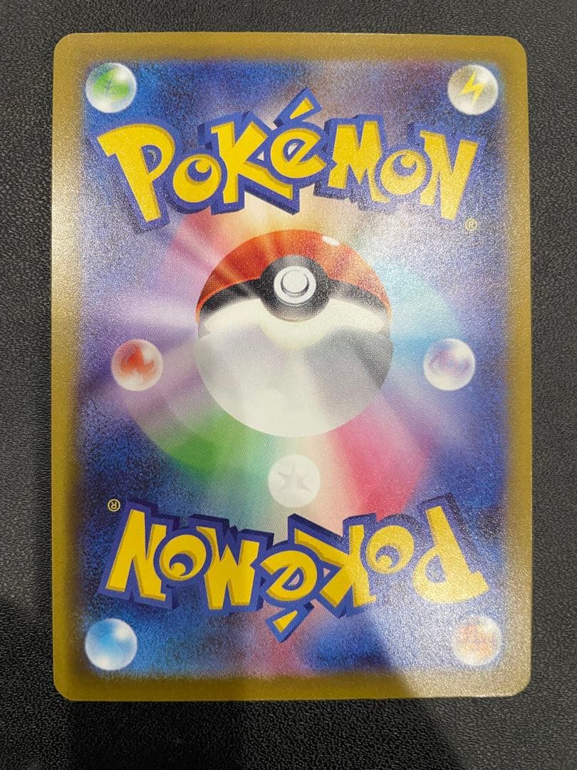 【美品】 ロケット団のミュウツーex SAR 237/193