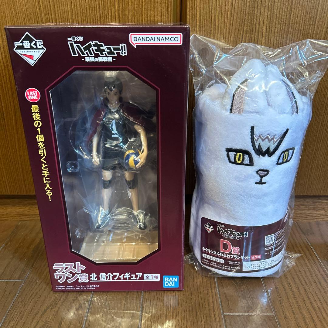 ハイキュー 一番くじ 稲荷崎 ラストワン賞 北信介 ブランケット