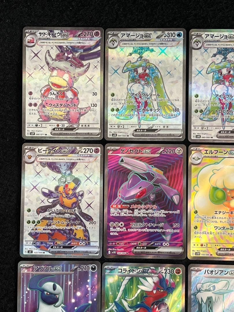 ポケモンカードゲーム 45枚 まとめ売り ゴースAR 等 早い者勝ち