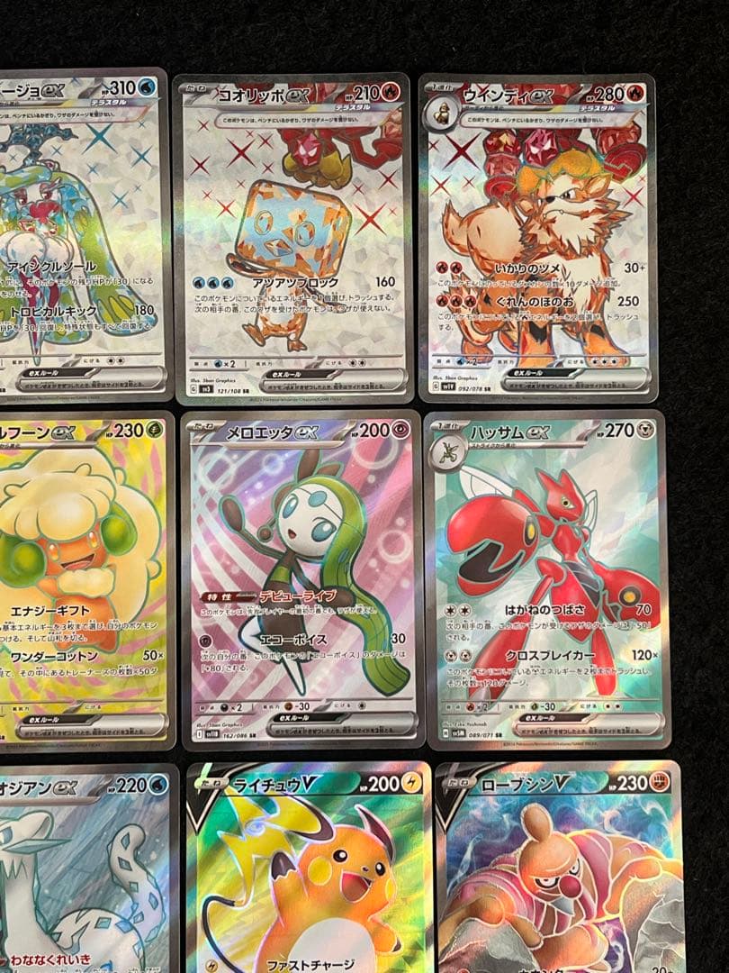 ポケモンカードゲーム 45枚 まとめ売り ゴースAR 等 早い者勝ち