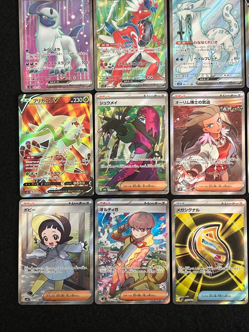 ポケモンカードゲーム 45枚 まとめ売り ゴースAR 等 早い者勝ち