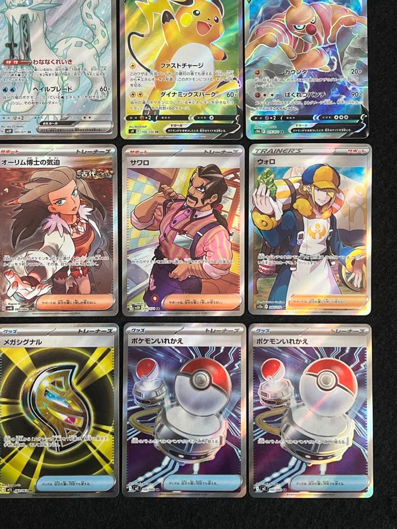 ポケモンカードゲーム 45枚 まとめ売り ゴースAR 等 早い者勝ち