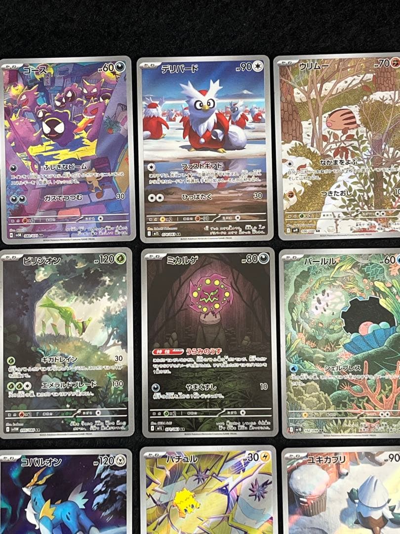 ポケモンカードゲーム 45枚 まとめ売り ゴースAR 等 早い者勝ち